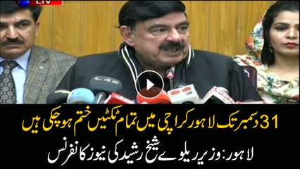 All the tickets have sold in Karachi and Lahore till December 31: Sheikh Rasheed