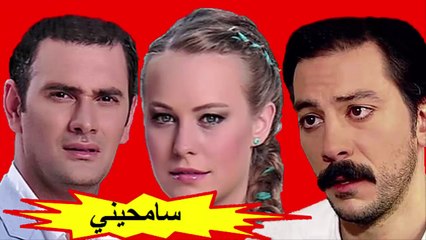 مسلسل " سامحيني " الحلقة 1561 - الجمعة 2018/12/07 شاشة كاملة