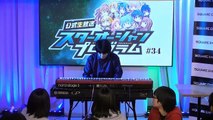 スターオーシャン：アナムネシス(Star Ocean: Anamnesis) Sakuraba Motoi Mini Live