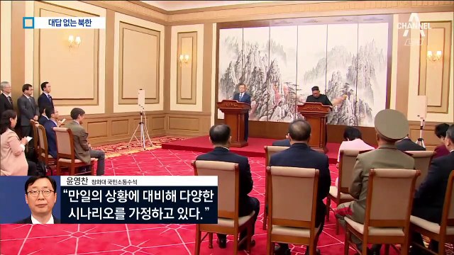 답 없는 북한…김정은 답방, 이번 주말 분수령