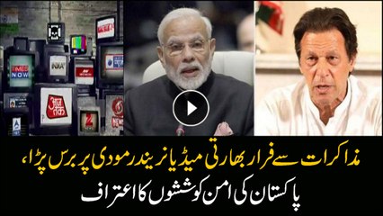 Pakistan knocked India down with Kartarpur initiative: Indian media