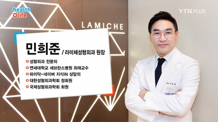 안면윤곽술, 안전하고 신중하게 / YTN