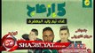 مهرجان 5 ازعاج غناء تيم الجعفرى جندوفلى -التوربينى - توزيع الجعفرى 2017 حصريا على شعبيات