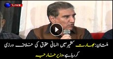Shah Mehmood Qureshi press conference