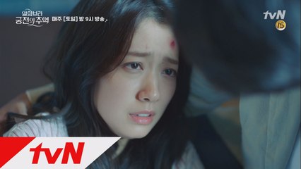 진우의 품에 안긴 희주, 기절 직전에도 '딜' 성공 !!!