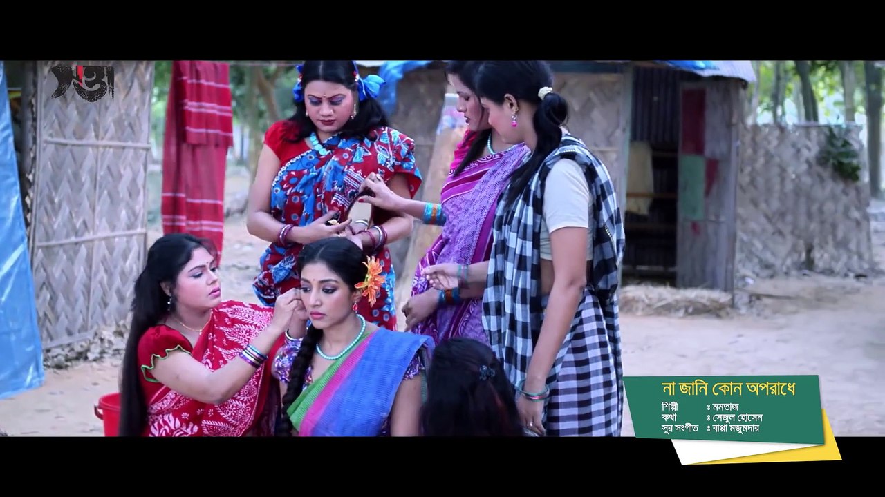 Na Jani Kon Oporadhe Satta Shakib Khan Paoli Dam Momotaz Bangla Movie Song Video Dailymotion na jani kon oporadhe satta shakib khan paoli dam momotaz bangla movie song