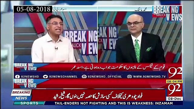 Breaking Views with Malick - 8th December 2018