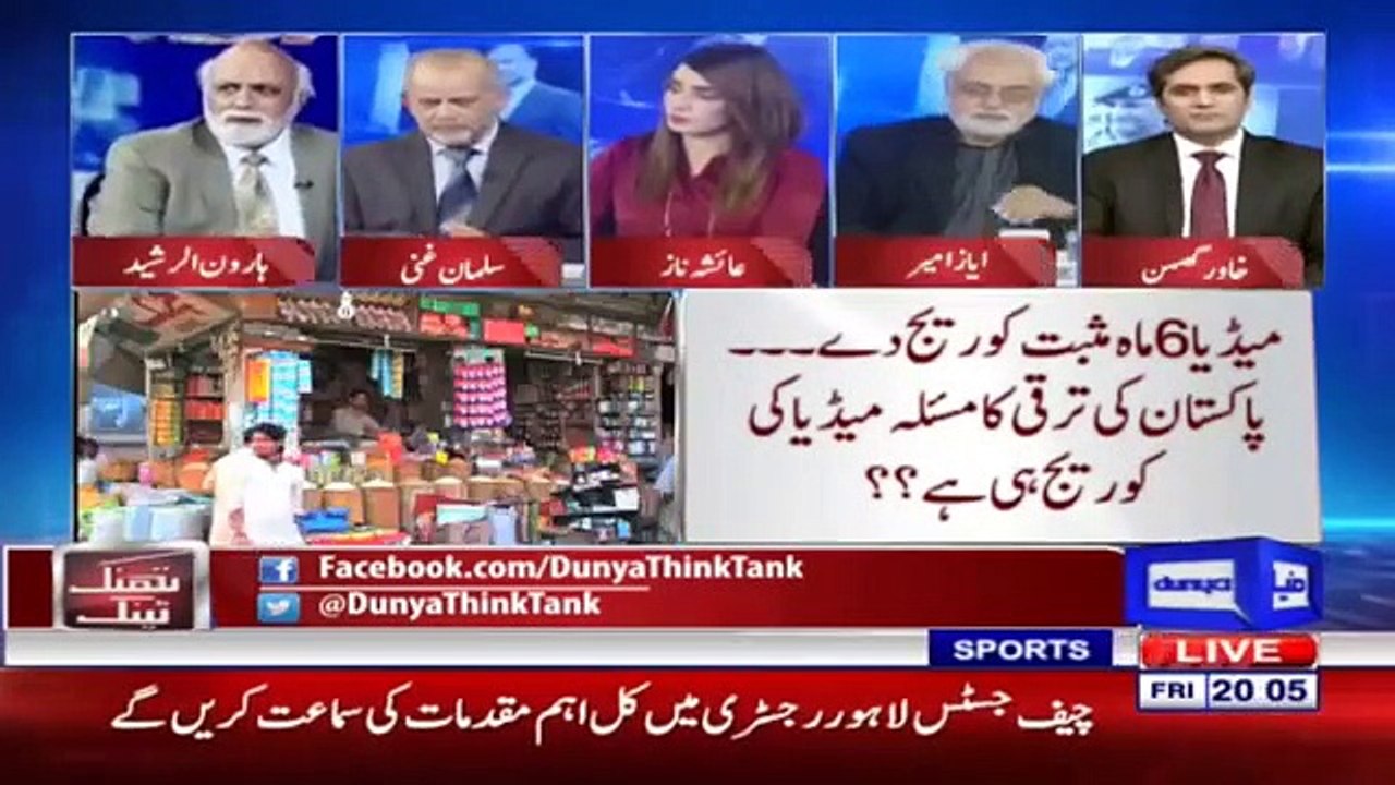 thinktank7dec2018