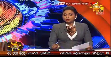 Hiru 9.55pm Sinhala News - 08th December 2018