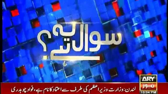 Sawal Yeh Hai - 8th December 2018