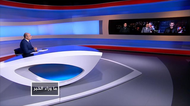 ما وراء الخبر-اليمن بين مظاهرات الجنوب ومحادثات السلام بالسويد