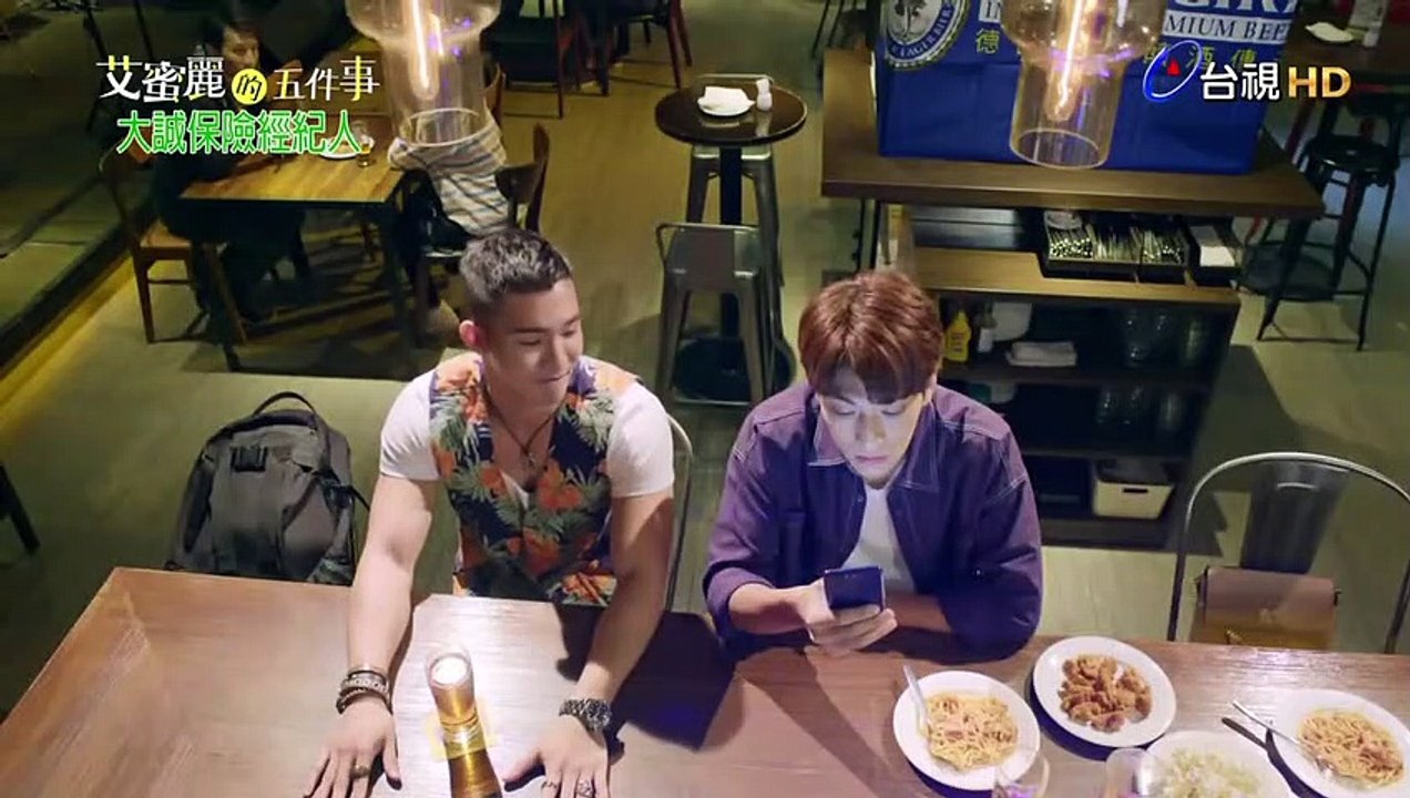 艾蜜麗的五件事 第03集(1)