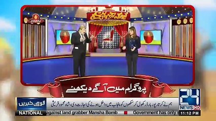 Kyun Kay Jamhooriat Hai - 8th December 2018