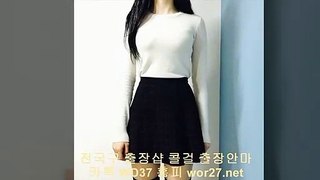 강릉건마【카톡WD65】강릉출장안마 -wor27.net- 강릉콜걸 최강미녀 강릉마사지 강릉모텔출장 ▽ 강릉오피쓰걸 ☜ 강릉오피걸 % 강릉출장추천