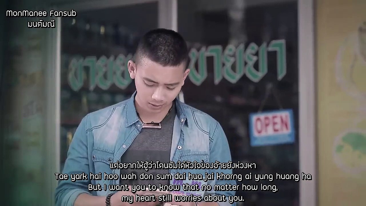 ความในใจ - The Feelings Within My Heart [Eng Sub]