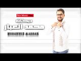 الفنان محمد العبار  دبكات منوعه