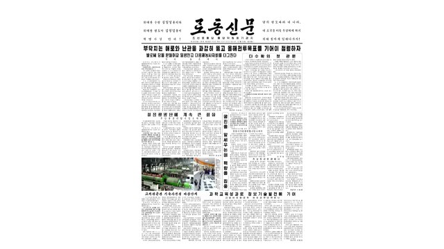 北, 유엔 인권결의안 채택 또 비판 / YTN