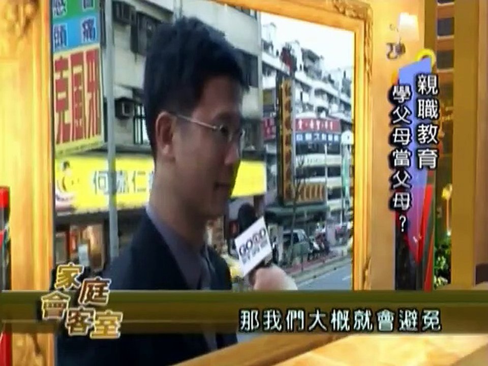 01学父母当父母《亲职教育》洪英正、钱玉芬
