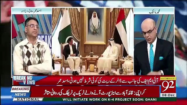 UAE Mein Kya Drama Chal Raha Hai ??? Muhammad Malick Ka Inkshaaf