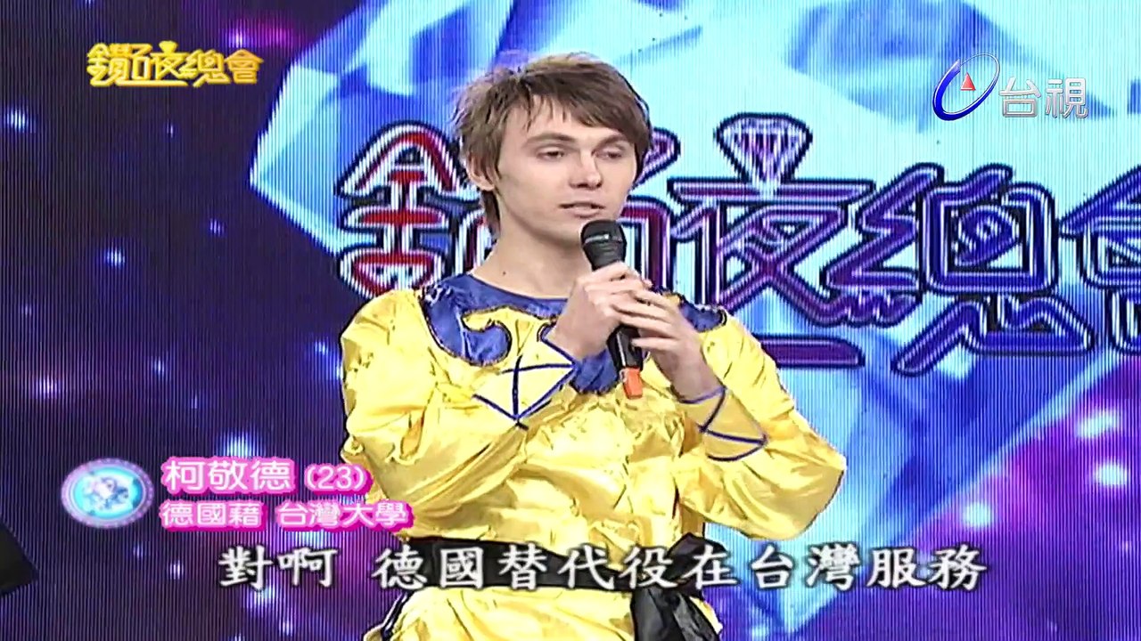 鑽石夜總會 - 外國人演唱「我愛的人」、小小蛙人操 - 蛙人操表演