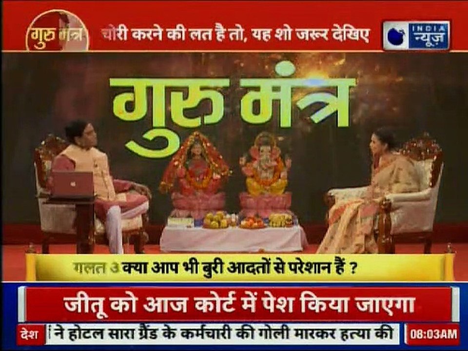 कुंडली के कौन से योग चोरी करना सिखाते हैं, जानिए Guru Mantra में GD Vashisht के साथ