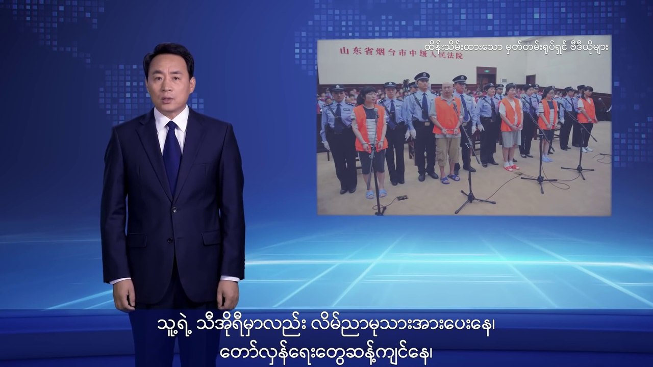 မေလ၂၈ ရက်က ဖြစ်ပွားခဲ့သော ဇောင်ယွမ်အမှု၏ နောက်ကွယ်မှကြိုးကိုင်ခဲ့သူက တရုတ်ကွန်မြူနစ်ပါတီ ဖြစ်သည်