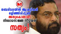 Kadakampally Surendran | പിണറായി സർക്കാരിനെ ന്യായീകരിച്ച് ദേവസ്വം മന്ത്രികടകംപള്ളിസുരേന്ദ്രൻ.