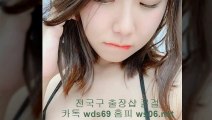 인제오피걸 [카톡 wds69]【ws06.net】 인제건마 100%후불 인제건마 외국인가능 인제오피걸 인제출장샵 ← 인제출장만남 ♧ 인제애인대행 ` 인제출장만남