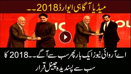 ARY News wins news channel of the year in Agahi Awards 2018