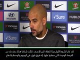 كرة قدم: الدوري الإنكليزي: رغم خسارتنا أمام تشلسي.. كنا أشدّاء ومميّزين - غوارديولا