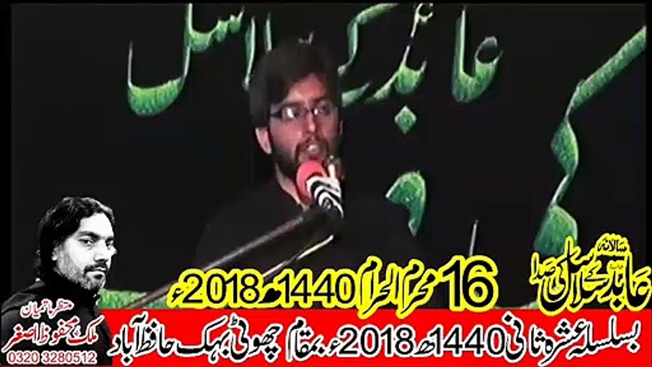 Zakir Azfzal Haider Ghadeeri Hafizabad 16th Muhram 1440(2018) Choti Behak Hafizabad