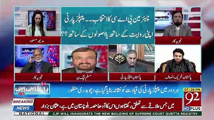 Raey Apni Apni - 9th December 2018