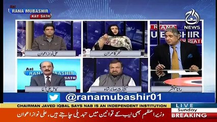 Aaj Rana Mubashir Kay Sath - 9th December 2018