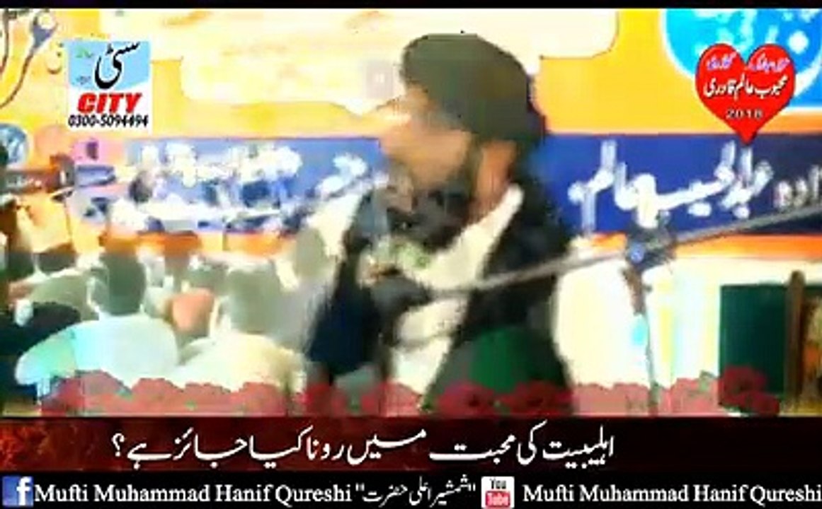 اہلبیت کی محبت میں رونا جائز ہے کیا؟