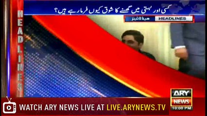 Headlines | ARYNews | 2200 | 9 December 2018