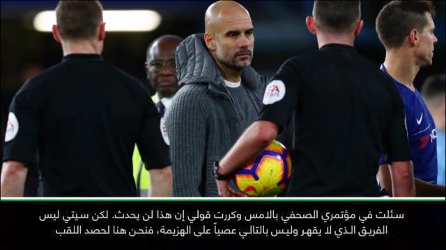 عام: كرة قدم: مان سيتي يهدف لخطف اللقب لكنه ليس عصياً على الهزيمة- غوارديولا