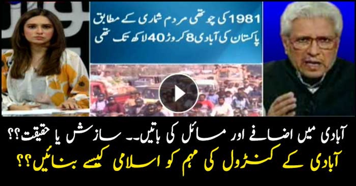 How to make population control campaign Islamic?
