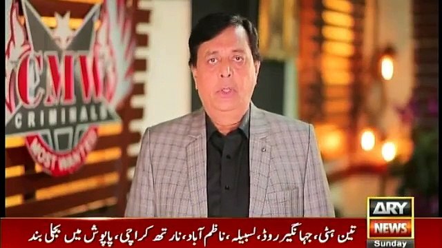 Criminals Most Wanted - 9th December 2018