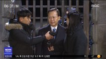 '사법농단' 의혹…오늘, 임종헌 첫 재판