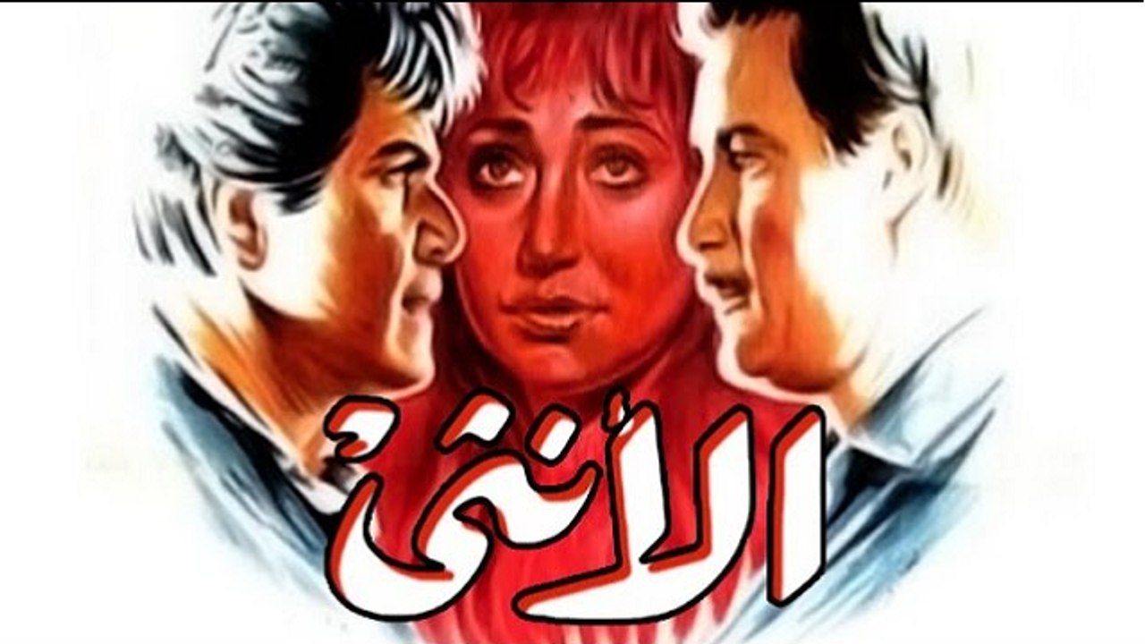 فيلم الانثى - El Ontha Movie