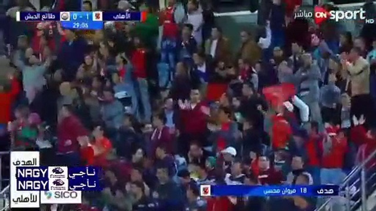 اهداف مباراة الاهلي وطلائع الجيش 2-0 - ثنائية مروان محسن