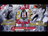 مهرجان القرد ع الحطية غناء رشاد السادات EL ERD ALA EL7ETA - RASHAD ELSADAT