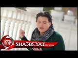 محمد فريد كليب خلاص سكوت اخراج ممدوح زكى 2017 قريبا على شعبيات Mohamed Farid Soon