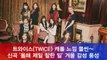 트와이스(TWICE) 신곡 '올해 제일 잘한 일' 컨셉 포토 + 음원 하이라이트, 겨울 감성 풍성