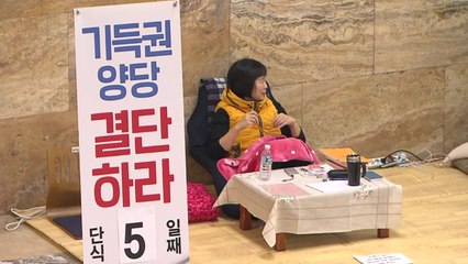 선거제도 개혁 갈등...국회의장·원내대표 정례 회동 취소 / YTN