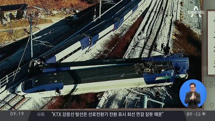 김진의 돌직구쇼 - 12월 10일 신문브리핑