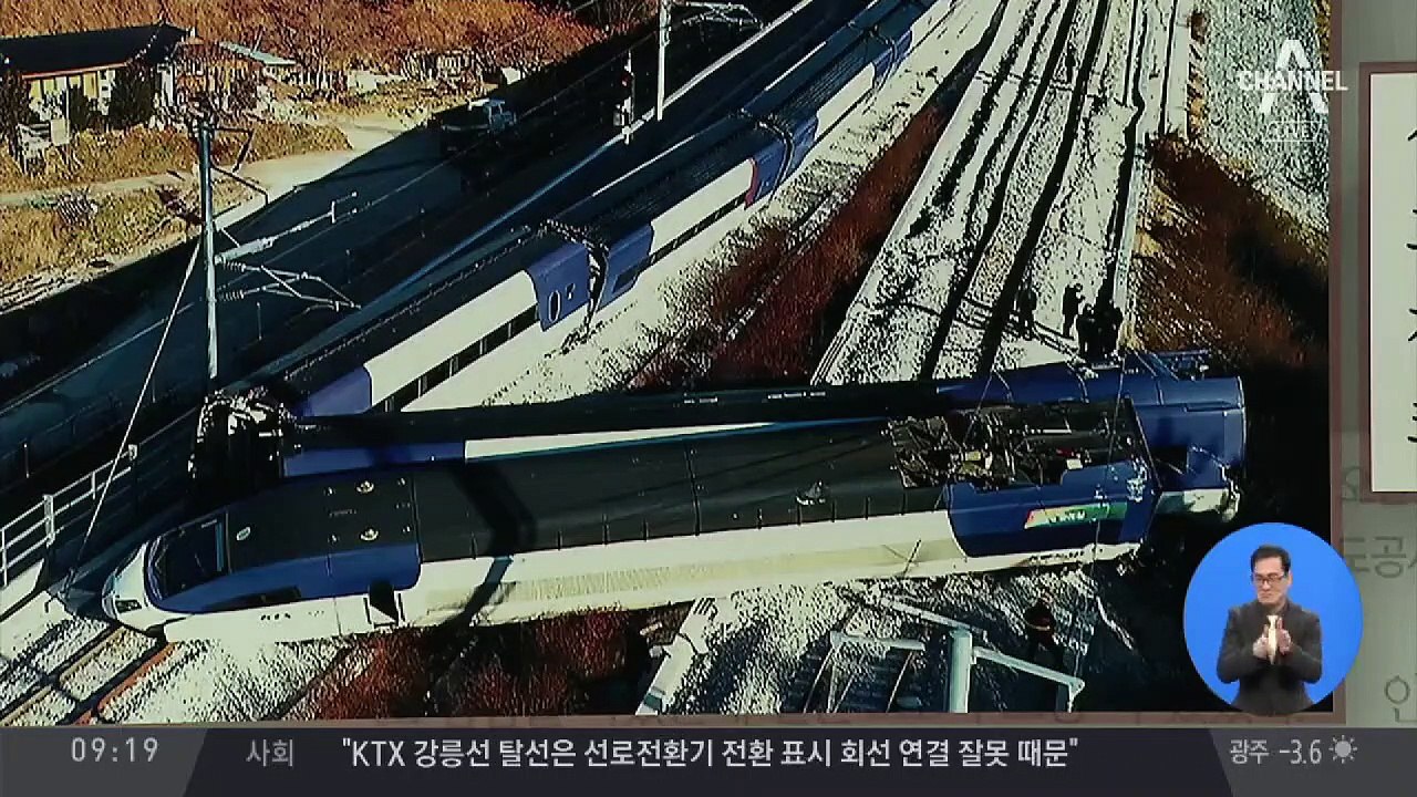 김진의 돌직구쇼 - 12월 10일 신문브리핑