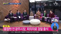 김현미 “KTX 탈선 사죄…반드시 책임 묻겠다”