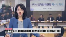 Fourth industrial revolution committee holds ninth meeting Monday
