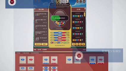 엔트리파워볼 파워볼잘하는법 공개 파워볼양방사이트